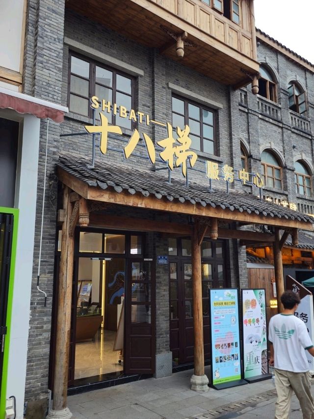 충칭 십팔제