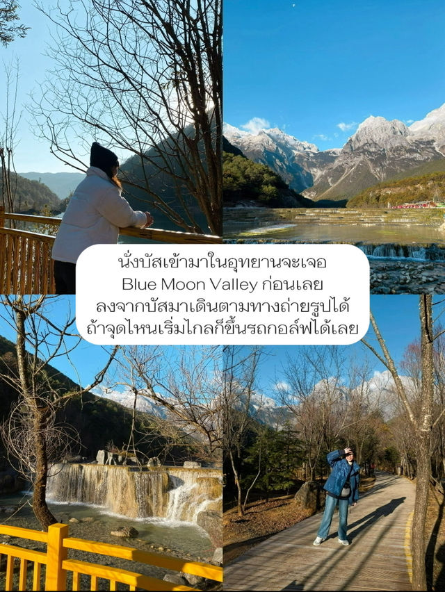 🗻ภูเขาหิมะมังกรหยก ยอดเขาสูงสุดในลี่เจียง! 🏞️✨