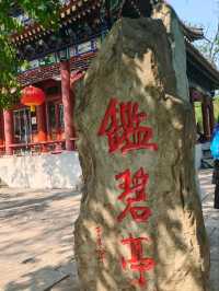 Jianbi Pavilion – An Imperial Jewel in Yuanmingyuan