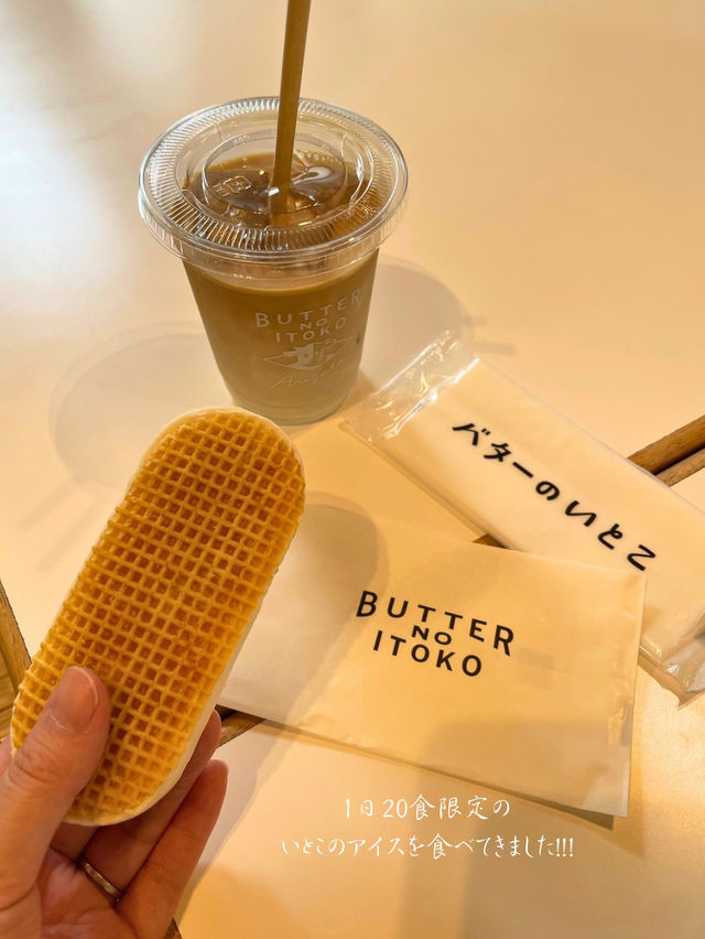 1日20食限定！お土産で大人気のバターのいとこのアイスを食べてきた！