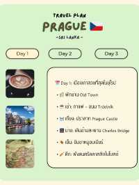 Prague๐จ๐ฟ:  เนเธเธเนเนเธเธฅเธเนเธเธตเนเธขเธง