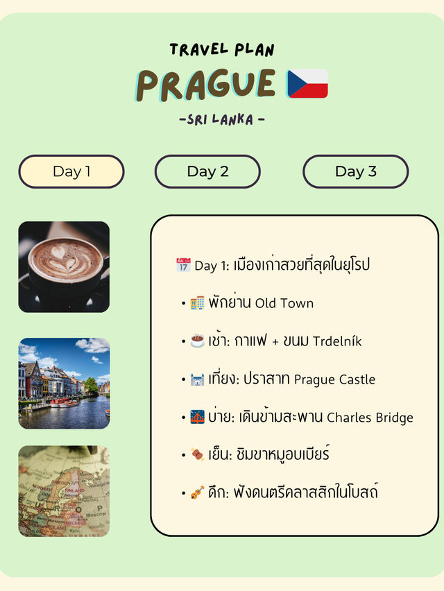 Prague๐จ๐ฟ:  เนเธเธเนเนเธเธฅเธเนเธเธตเนเธขเธง Prague๐จ๐ฟ:  เนเธเธเนเนเธเธฅเธเนเธเธตเนเธขเธง