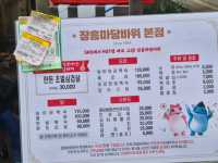 [마당바위 장흥본점]시원한 계곡, 맛있는 음식