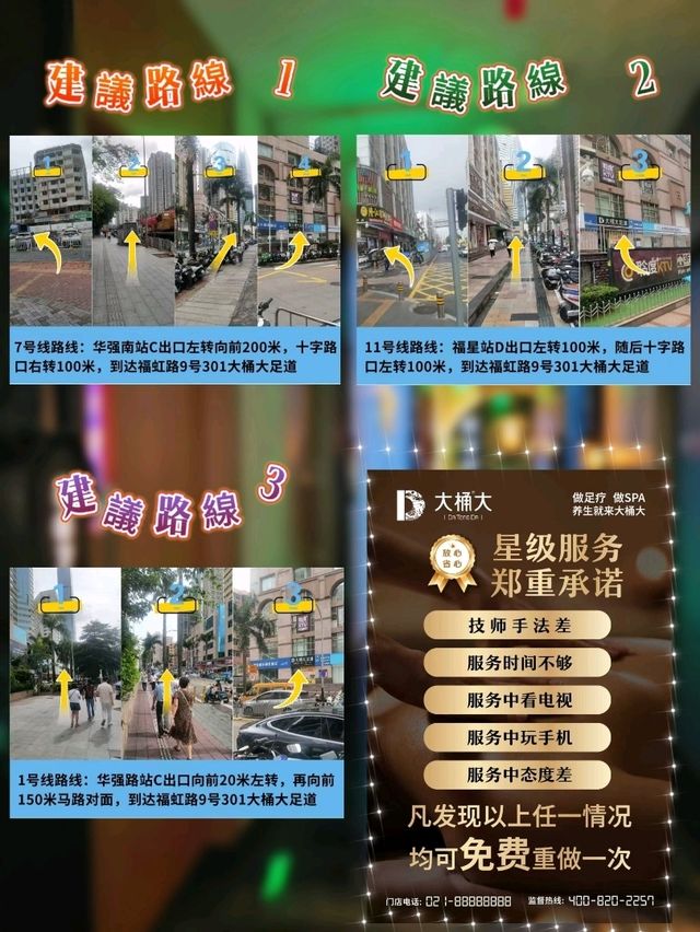 深圳最佳放鬆去處,高端足道服務體驗 深圳最佳放鬆去處,高端足道服務體驗