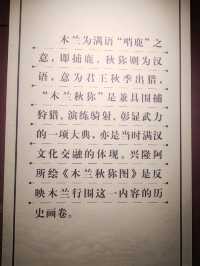 The Summer Palace: The Emperor's Secondary Political Center