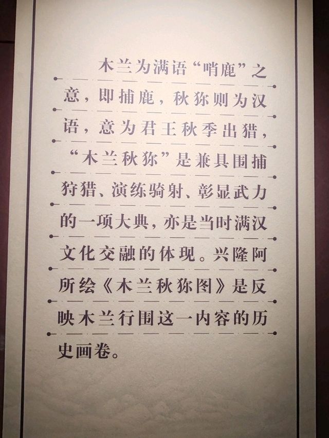 The Summer Palace: The Emperor's Secondary Political Center