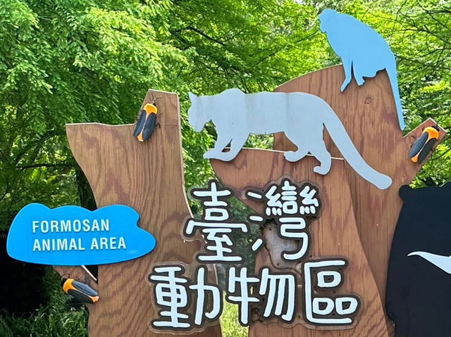 🐼 台北市立動物園 - 城市中的野生秘境