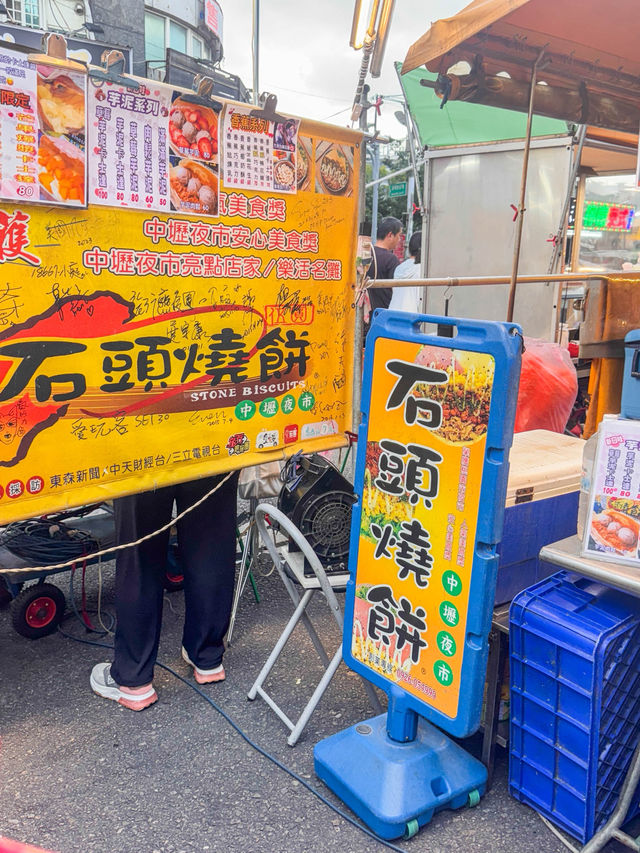 桃園中壢｜夜市CP值清單：推薦必點三樣