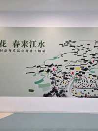 Shanghai Urban Planning Exhibition Center