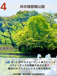 【東京】ぼーっと癒されたい人必見🌳涼しく癒され放題の庭園・公園6選📸🌿