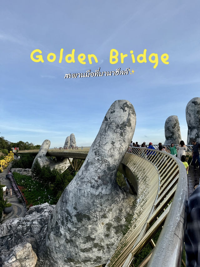 สะพานมือยักษ์ Golden Bridge