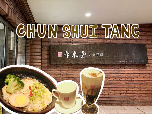 ต้นตำรับชานมไข่มุกไต้หวัน ร้าน “Chun Shui Tang” 🧋