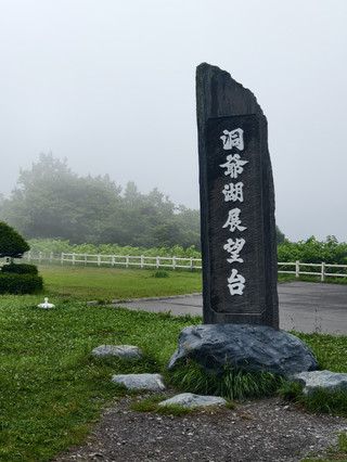 사이로 전망대