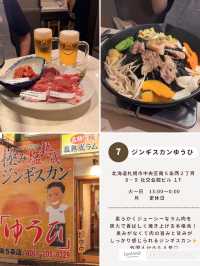 札幌で食べたいグルメ7選