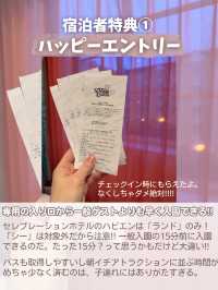 【東京】ディズニーランドに行くなら"セレブレーションホテル"がおすすめ！