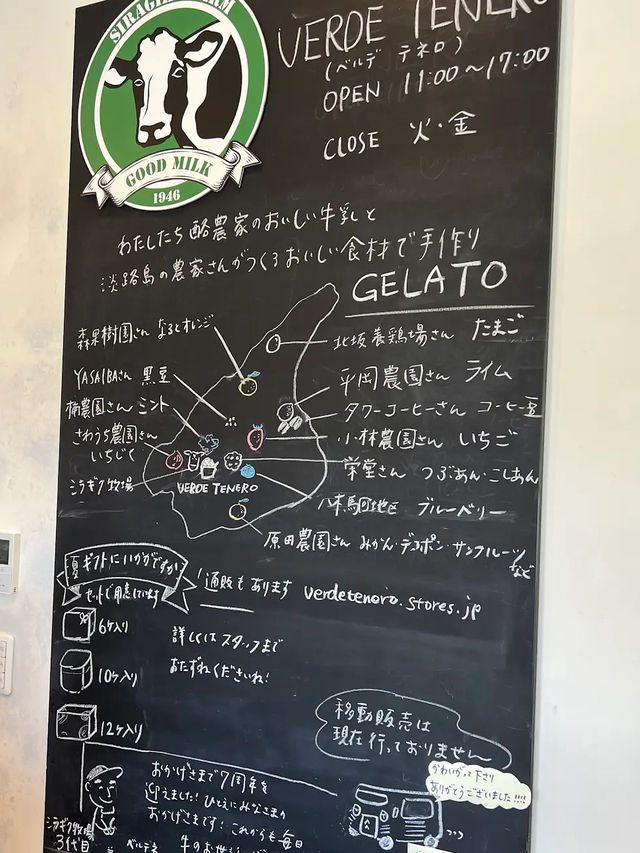 【南あわじ】おすすめの自然派ジェラートのお店