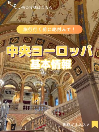 [Trung Âu] Tóm tắt thông tin cơ bản về Trung Âu