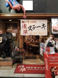 Japan 'Asakusa' Guide