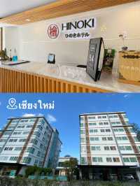 นอนพักเชียงใหม่ฟีลญี่ปุ่น แถมแช่ออนเซ็น! ⭐️