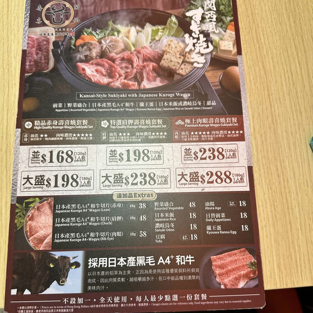 肉眼壽喜燒配日本米飯正 😍😍 肉眼壽喜燒配日本米飯正 😍😍