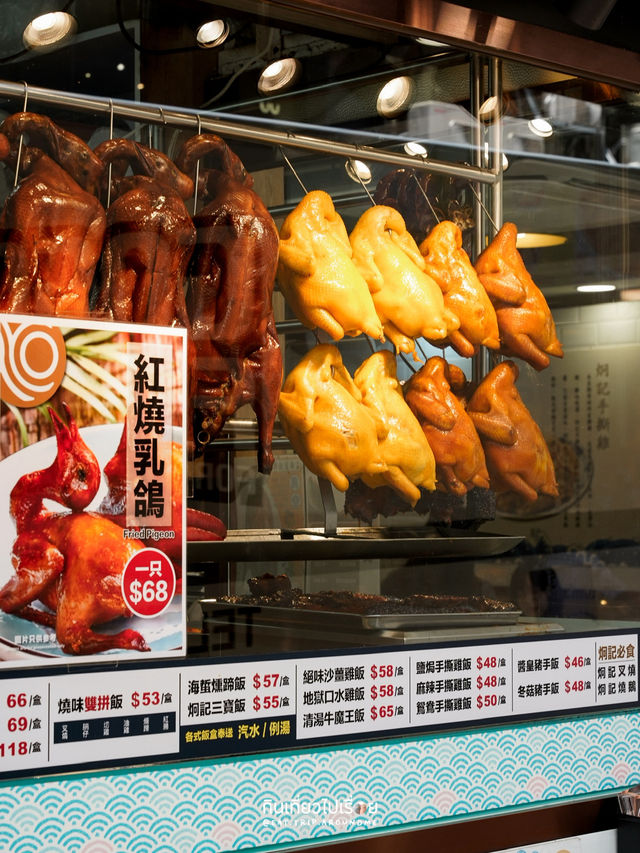 Gwing Kee Roasted ร้านอาหารที่เต็มไปด้วยชาวฮ่องกง Gwing Kee Roasted ร้านอาหารที่เต็มไปด้วยชาวฮ่องกง