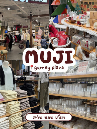 MUJI — A Simple Yet Charming Brand