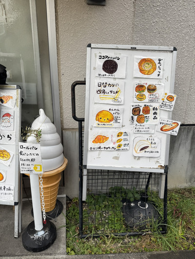 190円のパン詰め放題🍞💖 | Trip.com 東京