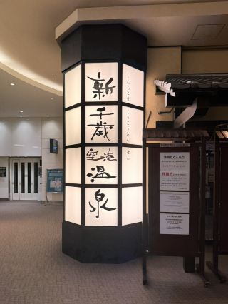 ！北海道機場秘境！紅眼航班的寶藏🥳✨❤️