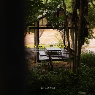   레인포레스트 리조트(Rain Forest Resort) 핏사눌록.