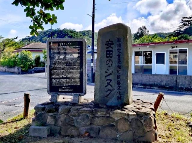 安田公民館