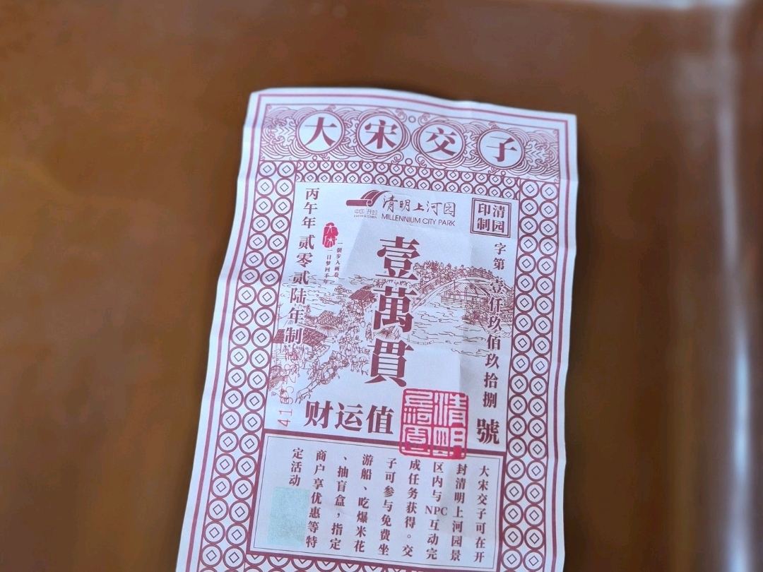開封：清明上河園：最高に楽しいです。人生、楽しむことが一番大切です