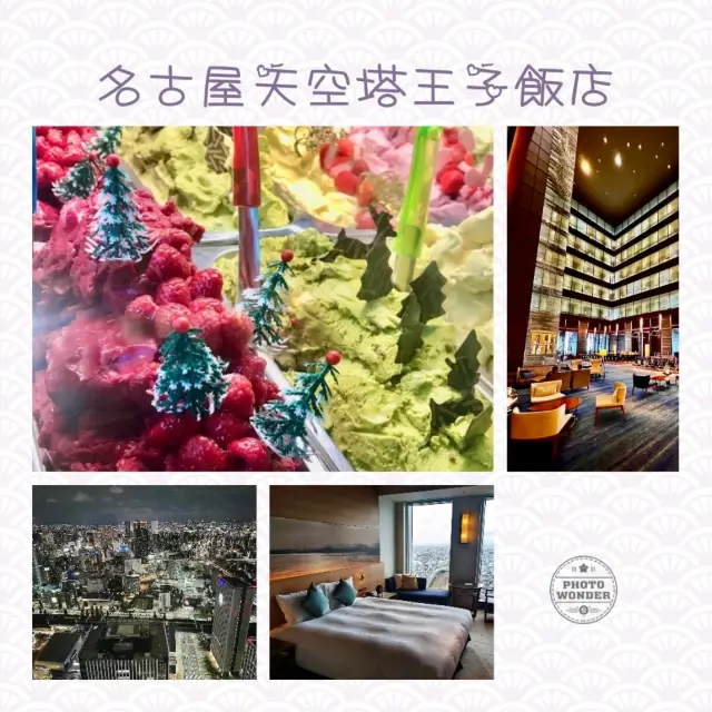 名古屋天空塔王子酒店🏙居高臨下🌃俯瞰名古屋夜景