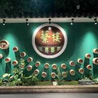 嘗嘗深圳蘩樓點心