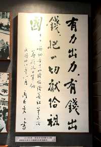 領略華僑歷史與華僑精神