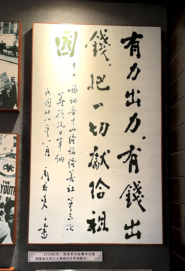 領略華僑歷史與華僑精神