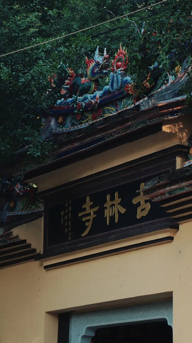 龍海古林寺的遊玩推薦