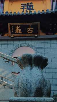 龍海古林寺的遊玩推薦