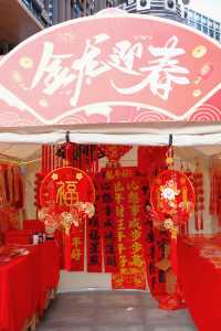 侨城坊花市探秘，春節的浪漫與溫馨在此綻放！