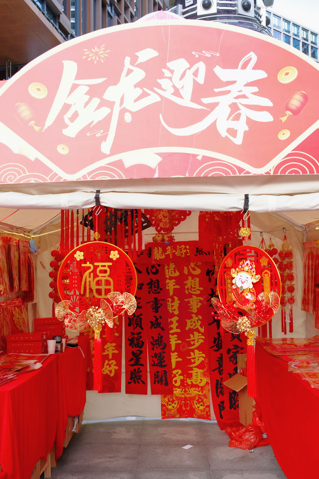 侨城坊花市探秘，春節的浪漫與溫馨在此綻放！