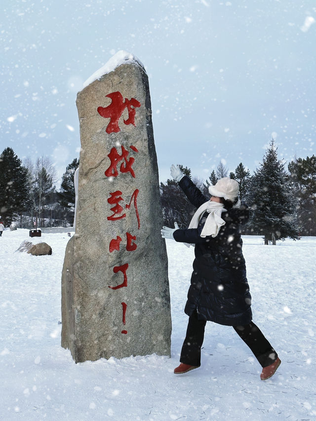 踏雪尋北漠河3日遊（附詳細路線）