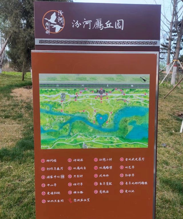 雁丘園