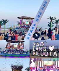 北戴河碧螺塔海上酒吧公園遊玩攻略