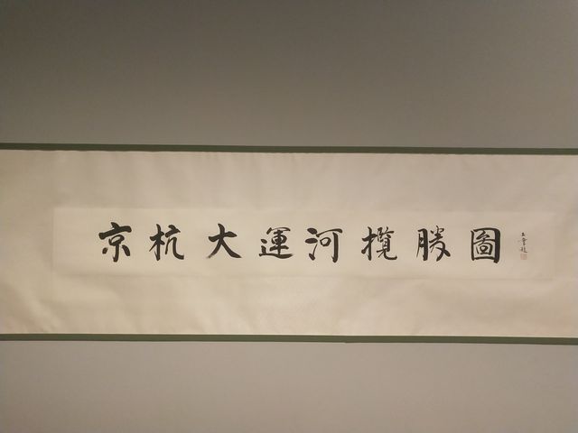 常州文化之旅