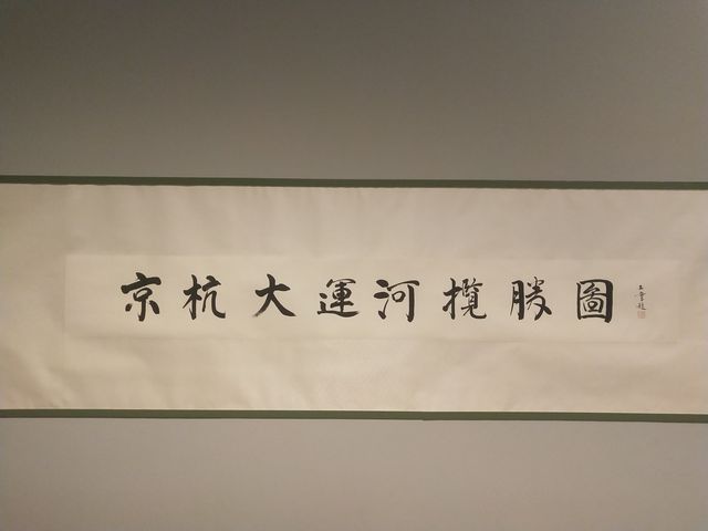 常州文化之旅