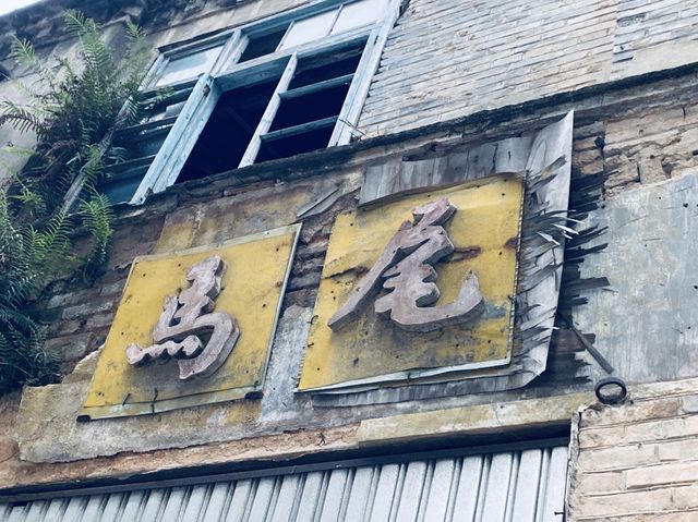 人間煙火氣 | 最撫凡人心