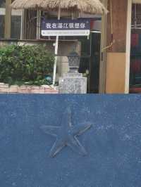 湛江東海島中國第一長灘