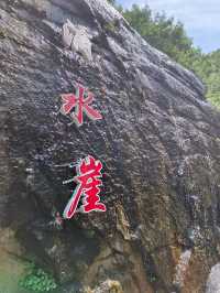 誰還沒來避暑勝地天河大峽谷，快衝