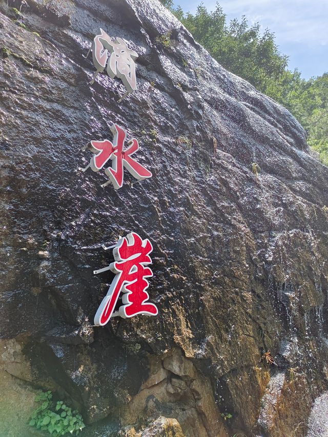 誰還沒來避暑勝地天河大峽谷，快衝