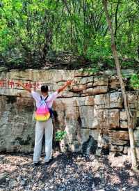 青州雲門山 夫妻樹 落水洞遺跡與蓑老臥岩