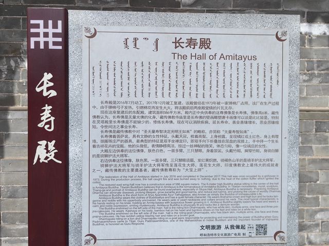 呼和浩特席力圖召遊記。